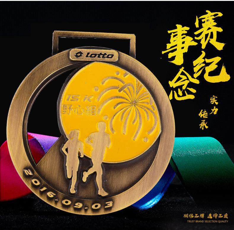 спортинвентарь 制作马拉松个性化奖牌运动会金属奖章活动奖章挂牌金银铜奖牌制作 German/only banquet