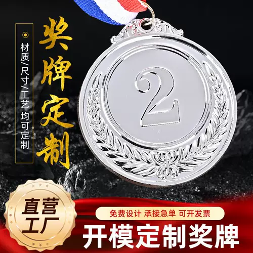 Металлическая настройка настройка баскетбола футбольное матч спортивные встречи детского сада детские медали настройка