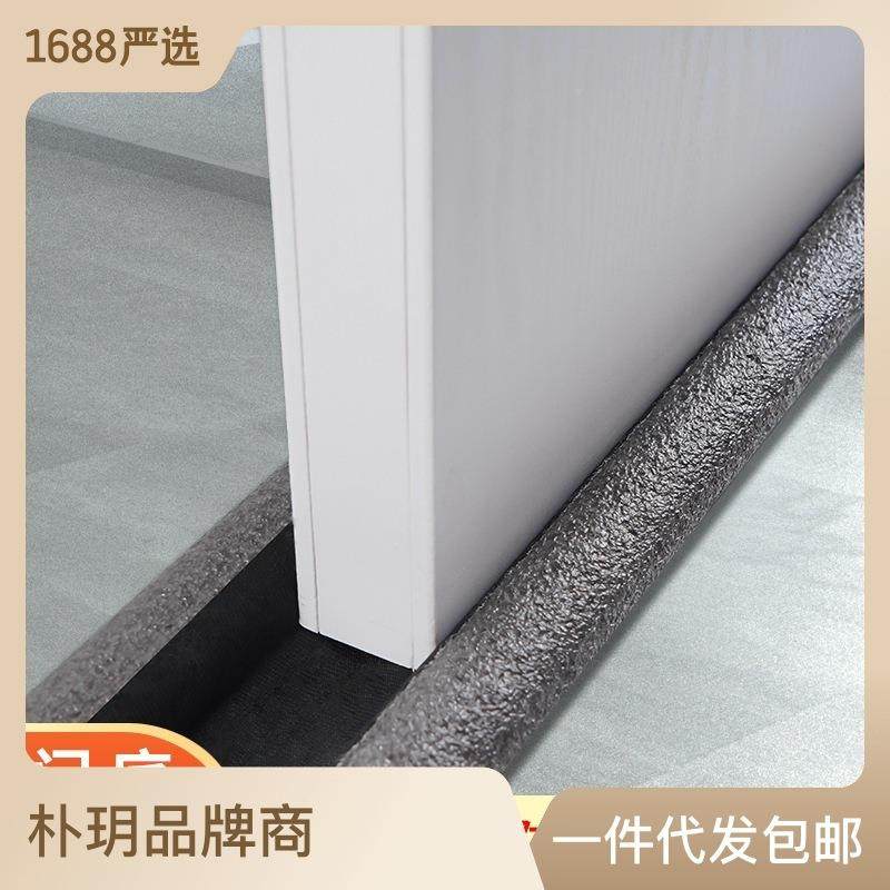 Door Slit Door Bottom Sealing Strip Soundproof Doors And Windows Slit Adhesive Strips Wind-Proof Warm and Insulated Anti-Dust Windproof Strips-Taobao