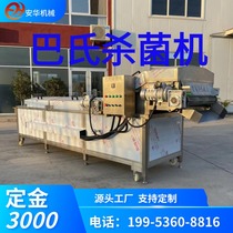 Large pasteurization line bamboo shoot pasteurizer fully automatic rice noodle sterilizer stable performance