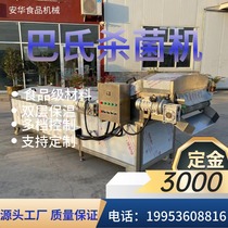 Large-scale pasteurization line low-temperature sterilization equipment for pickles fruit and vegetable blanching machine