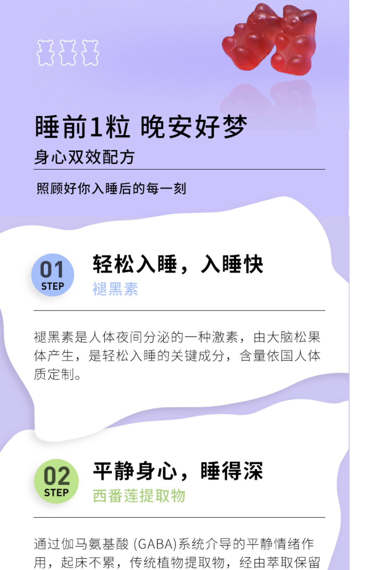 LemonBox褪黑素软糖60粒