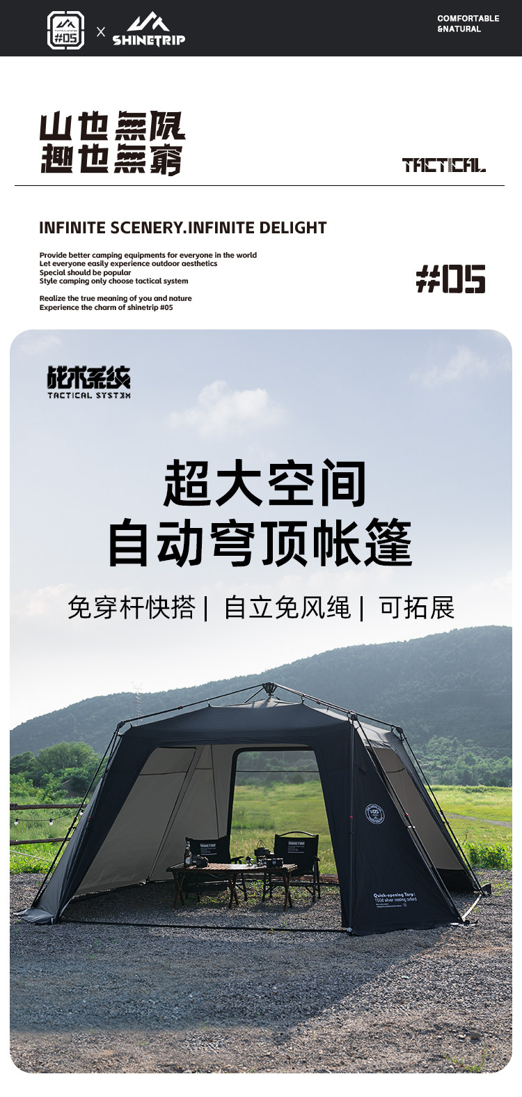 Атриум 山趣自动速开天幕帐篷户外拉链款穹顶蛋壳露营防雨防晒超大遮阳棚 Shinetrip