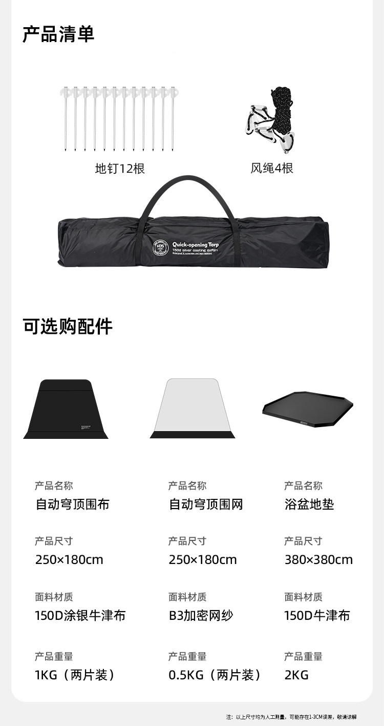 Атриум 山趣自动速开天幕帐篷户外拉链款穹顶蛋壳露营防雨防晒超大遮阳棚 Shinetrip