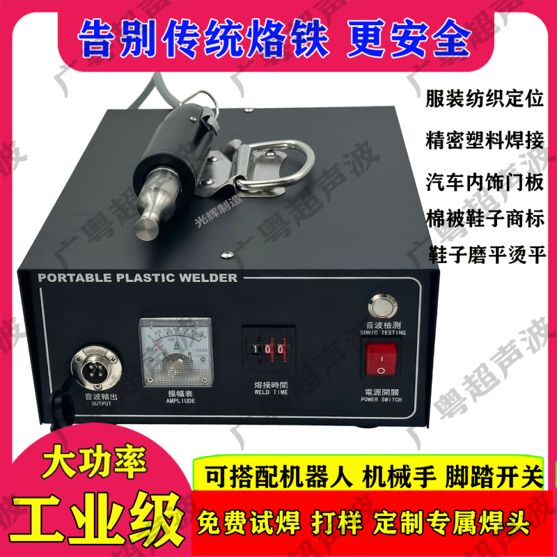 1500W Handheld Professional Automotive Parts Welding Equipment Pp Fecal Belt Trademark Ultrasonic Plastic Spot Welding Machine