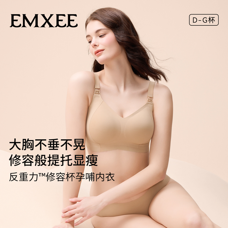Manxi Special Anti-Gravity Shaping Cup for Large Breasts, Maternity Nursing Bra, Push-Up Anti-Sagging Bra for Pregnancy and Postpartum