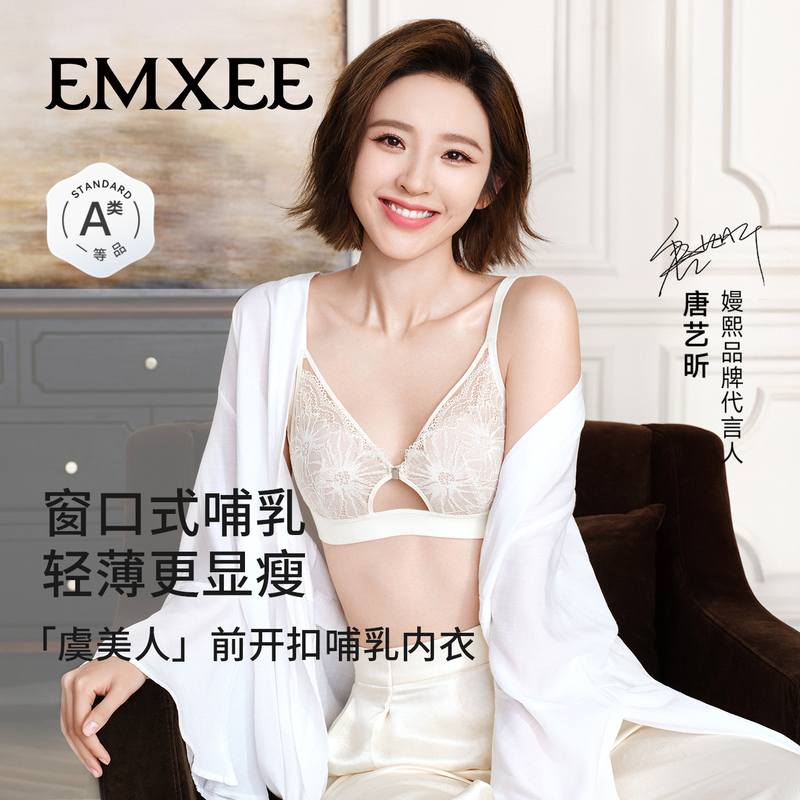 Manxi Poppy Front-Button Lace Nursing Bra Breathable Anti-Sagging Pregnancy and Postpartum Bra for Breastfeeding Manxi Poppy Front-Button Lace Nursing Bra Breathable Anti-Sagging Pregnancy and Postpartum Bra for Breastfeeding