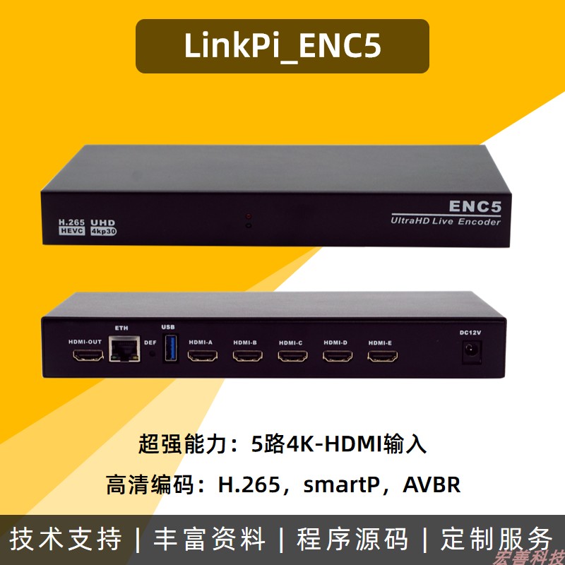 ENC5 Road HDMI encoder NDI SRT RTMP decoder 4K live session Push streaming pull-stream