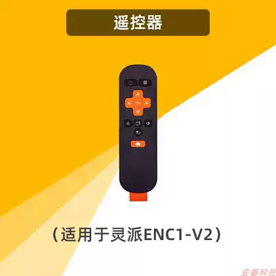 ENC1-V2 dedicated remote control