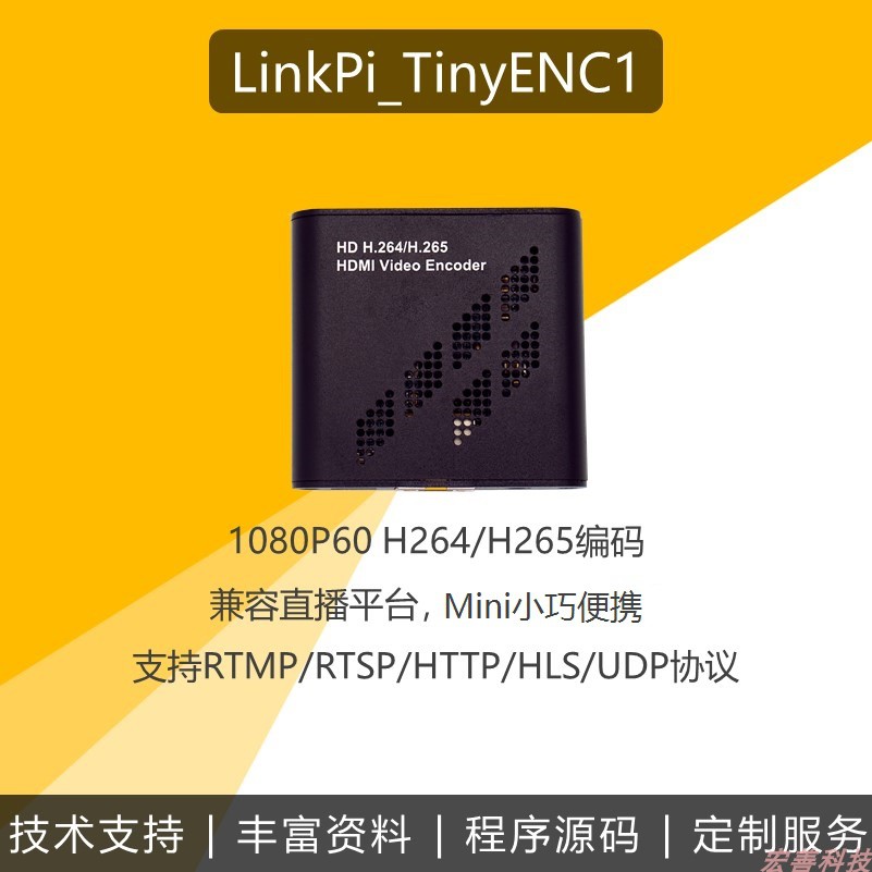 TinyENC 1-way mini HDMI encoder 1080P H264 H265 RTMP live streaming
