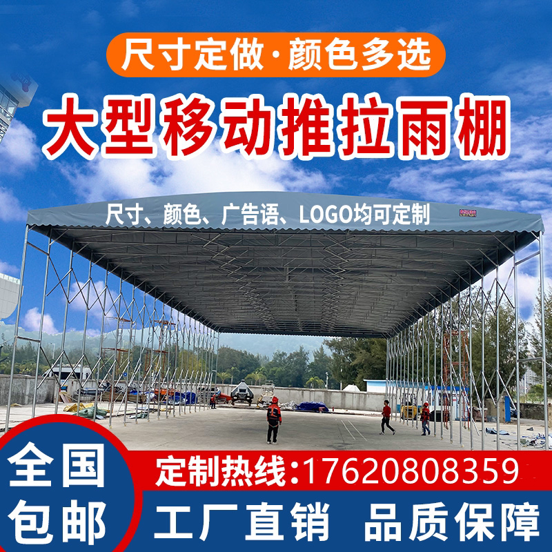 Push-pull activity canopy warehouse electric carport large stall outdoor awning telescopic mobile canopy aisle canopy
