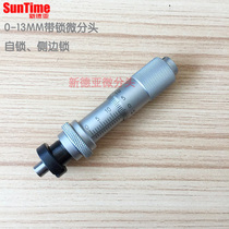 Micrometer head for 0-13MM dispensing valve with self-locking side lock and lockable axis lock micrometer head