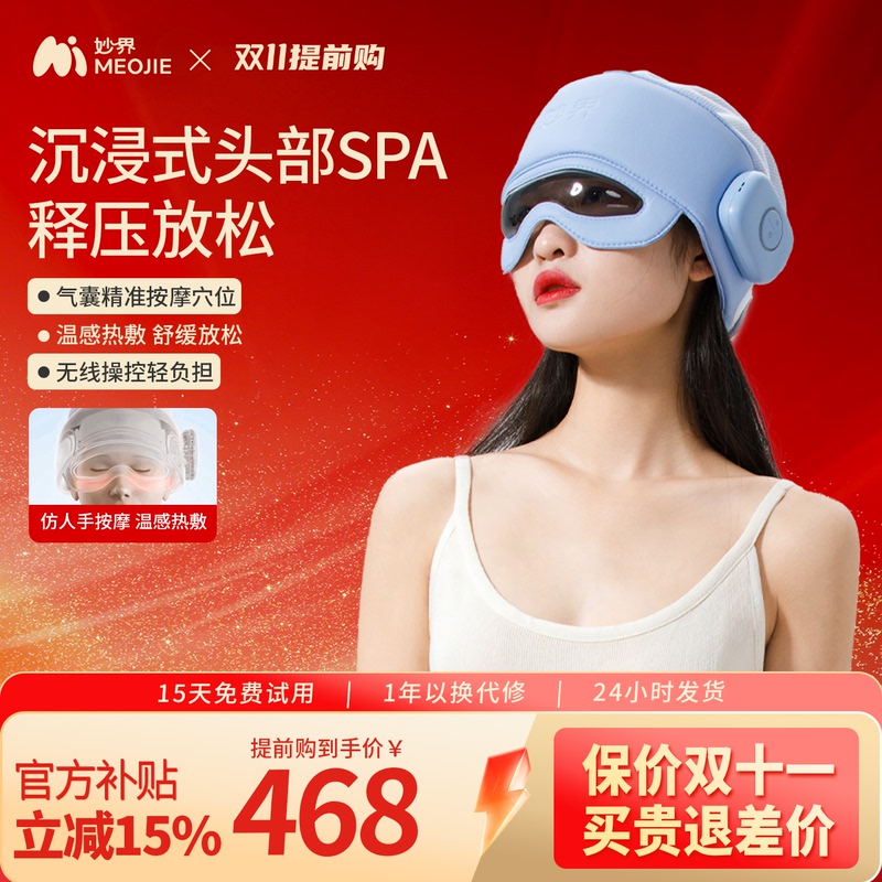 Miaojie T5 Head Massager Fully Automatic Kneading Sleep Device Scalp Cervical Spine Eye Hot Compress Massager Sleep Aid Cap