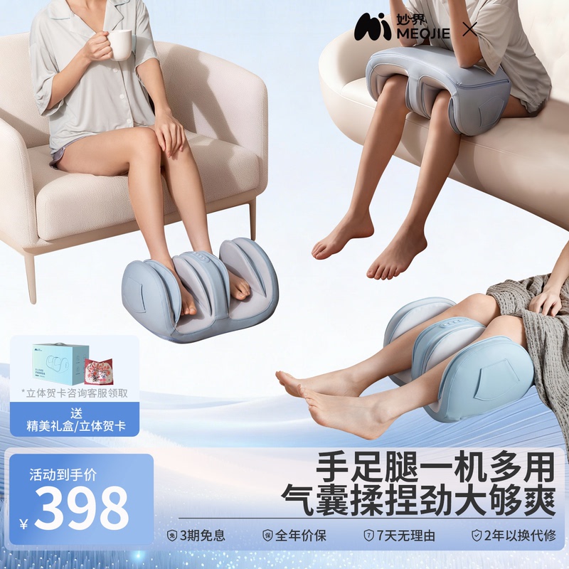 Miaojie X3Max Calf Massager Fully Automatic Kneading Muscle and Tendon Dredging Device Foot Massage Machine Gadget