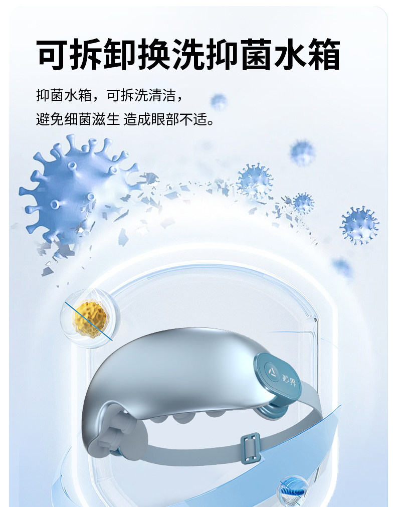 【中国直邮】 妙界 Y7pro眼部按摩仪护眼润眼缓解眼睛疲劳热敷蒸汽眼罩 冰泉蓝 1个装
