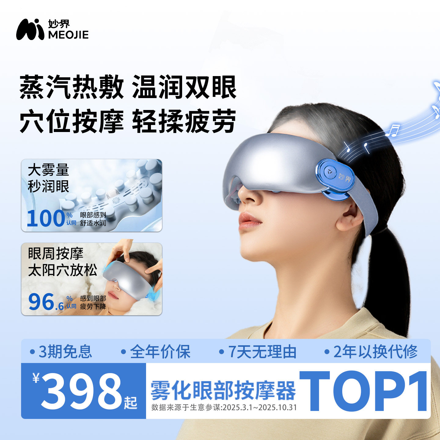 Массажер для глаз Miaojie Y7Pro Eye Protector снимает усталость и сухость глаз, увлажняющий спрей для глаз, паровой горячий компресс, маска для глаз