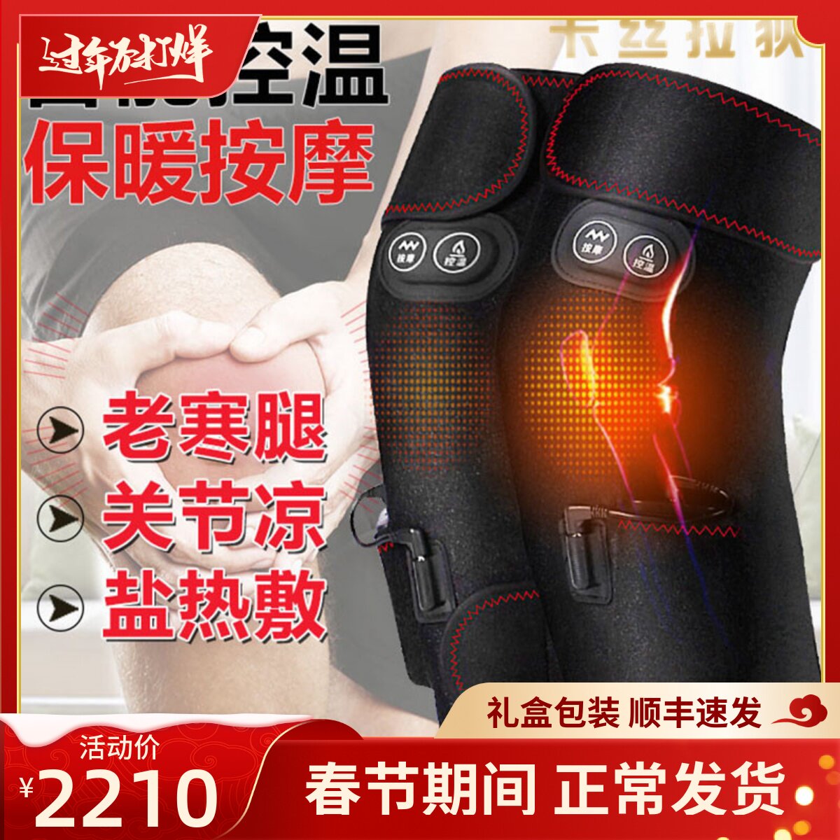 Electric heating knee pads old cold legs old man warm massage knee physiotherapy hot compress instrument knee joint pain artifact