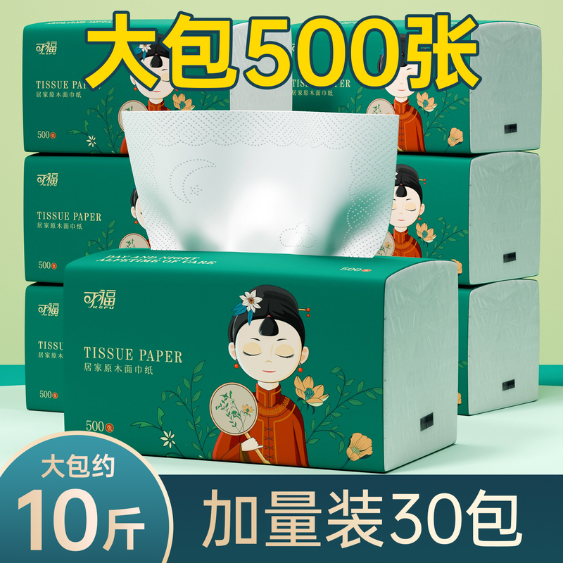 Kefu 500 Sheets Large Pack of Tissue Paper for Home Use, Economical Box, Suitable for Wiping Hands, Toilet Paper, Facial Tissue, and Napkins