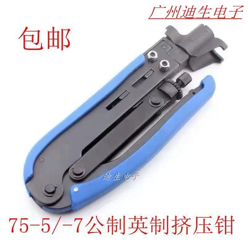 New 75-5 -7 metric English Squeeze Clamp Wire Digital TV Tool Squeeze Type F Head Squeeze Pliers