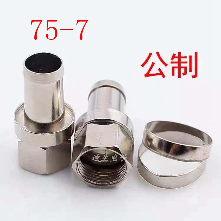 Full copper cable TV connector cable F head -7F head 75-7 TV connector amplifier joint