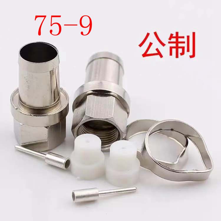 Full copper cable TV connector cable F head -9F head 75-9 TV connector amplifier joint