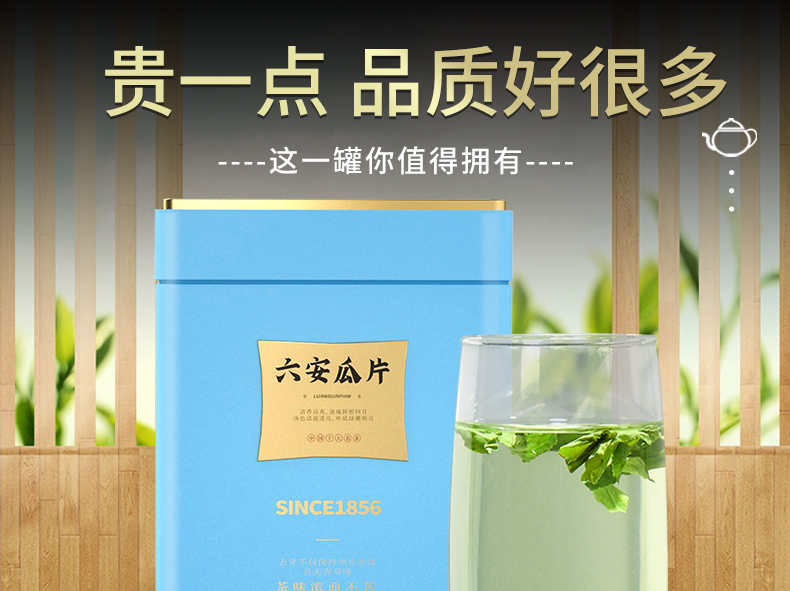 江小茗 21年雨前新茶 特级六安瓜片 250g/罐 图22