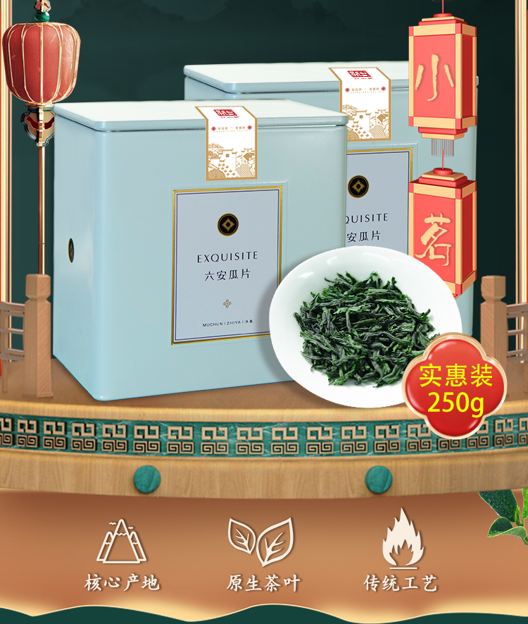 江小茗 六安瓜片 125g*2罐 21年雨前新茶 图4