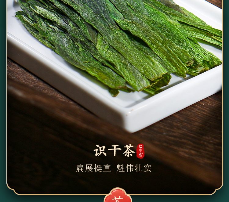 江小茗 特级太平布尖 50g 图12
