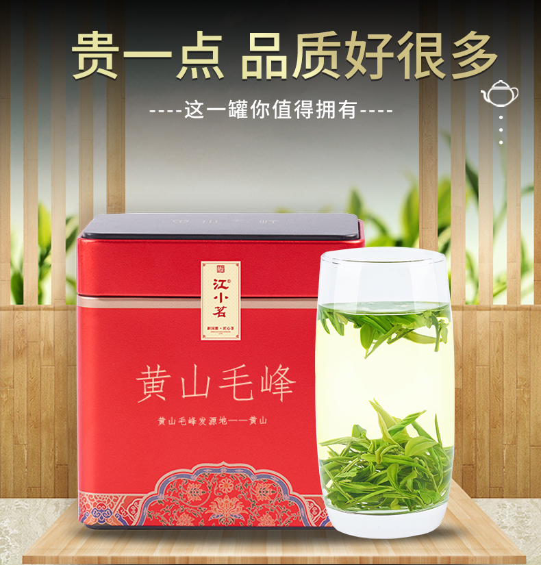 江小茗 安徽黄山毛峰 50g 图20