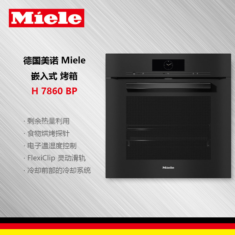 German Medicare Miele embedded oven H 7860 7660 7464 7460 7460 2860 BPX60cm