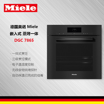  Germany Miele embedded steamer all-in-one DGC 7865 7860X 7860 7660cm high
