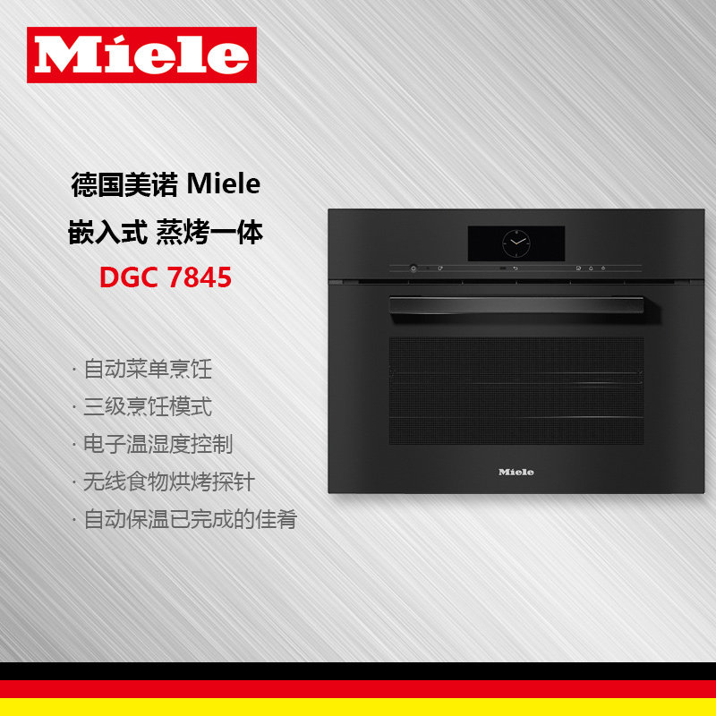 Miele built-in steamer DGC7845 7845X 7840 7840 7640 7440