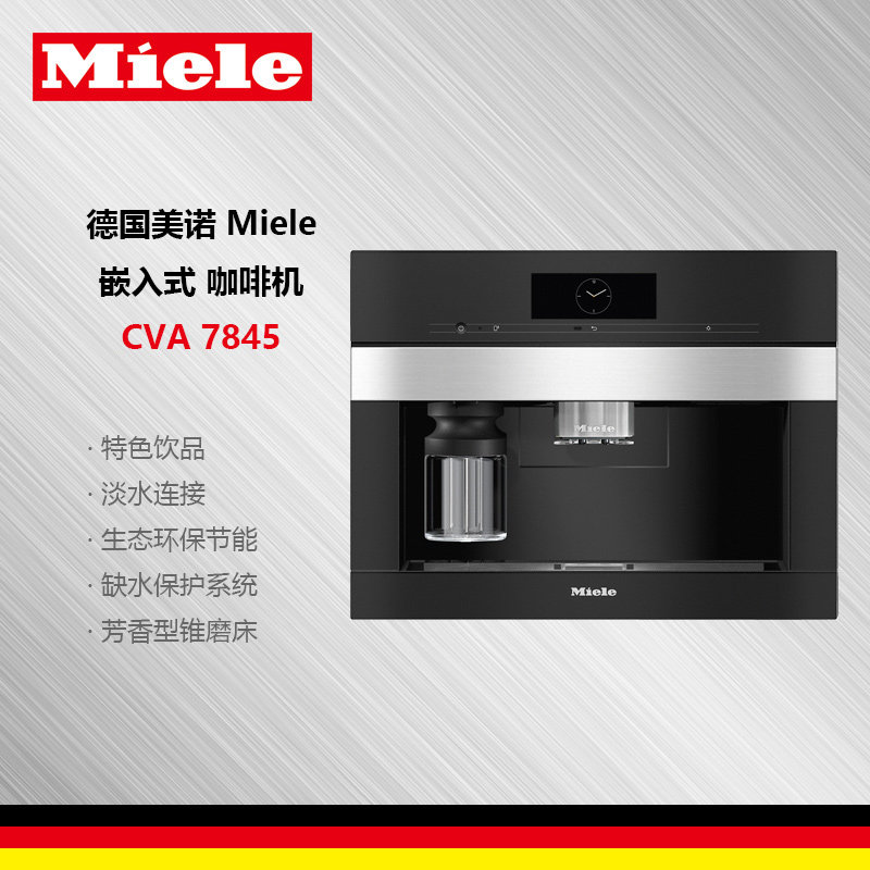 Germany Miele Miele embedded coffee machine CVA 7440 7445 7840 7845 Italian automatic