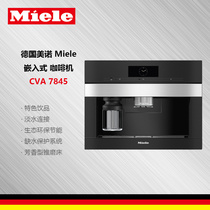  Miele embedded coffee machine CVA 7440 7445 7840 7845 Italian automatic