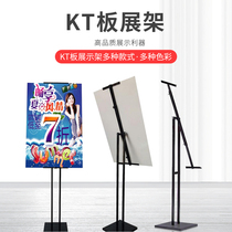kt board display stand vertical floor poster stand adjustable advertising stand stand display stand custom made