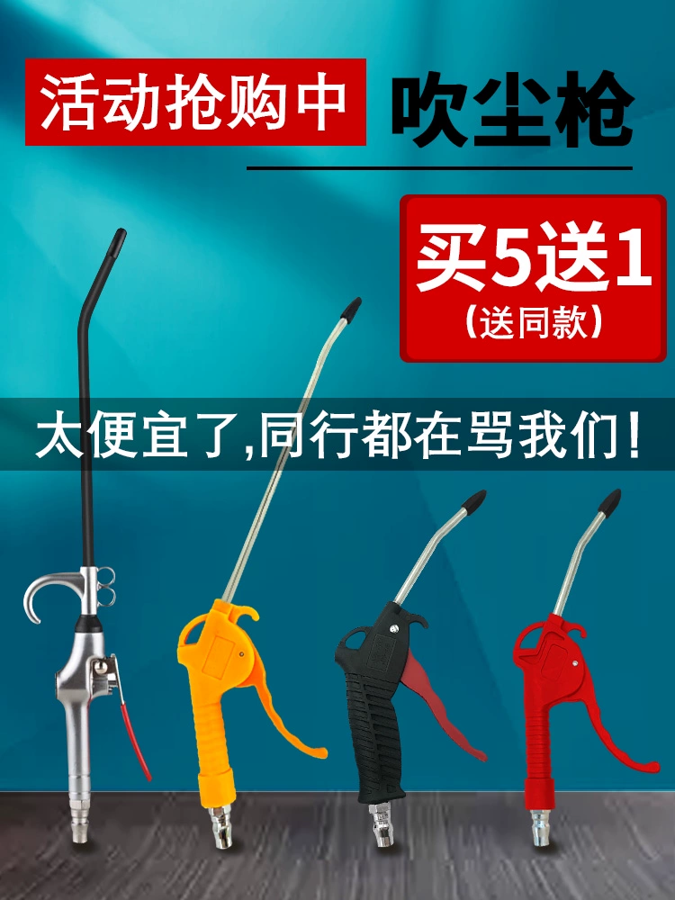 Súng thổi bụi áp suất cao súng thổi khí súng thổi bồ hóng súng hơi mở rộng máy bơm không khí súng phun khí nén công cụ loại bỏ bụi xe bộ súng