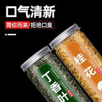 Clove tea official flagship store traditional Chinese Medicine non-grade clove leaf osmanthus tea conditioning stomach to remove bad breath