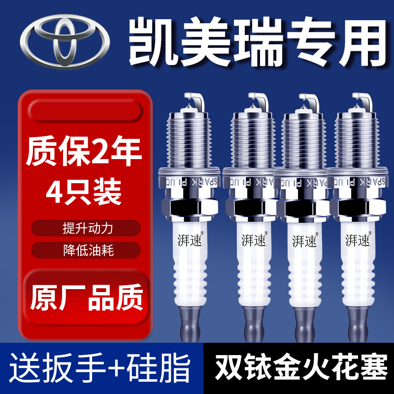 Suitable for 06-24 Toyota Camry Dual Iridium Spark Plugs for 6Th, 7Th, and 8Th Generation 2.0, 2.4, 2.5 Original Factory Parts