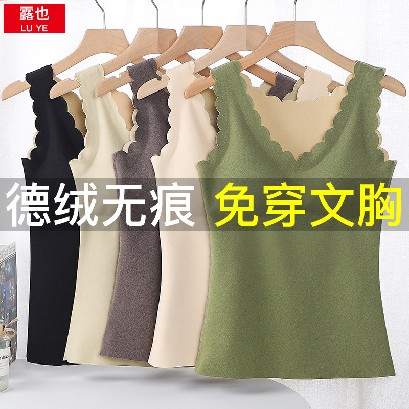 Duvet No marks Large size underwear Female thickened Gardown heating closeted bottom inner wearing with chest cushion Warm Vest Mill