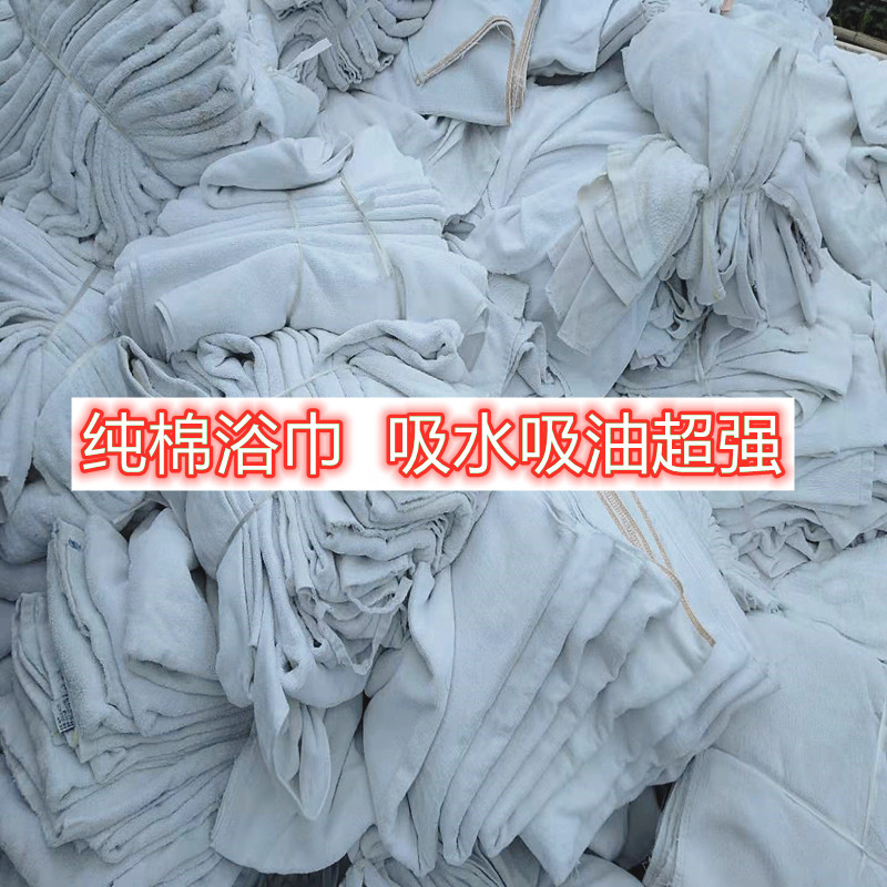 All-Cotton White Bath Towels, Machine Wiping Cloths, Industrial Rags, Pure Cotton White Towels, Hotel White Bath Towels, Large Used Towels