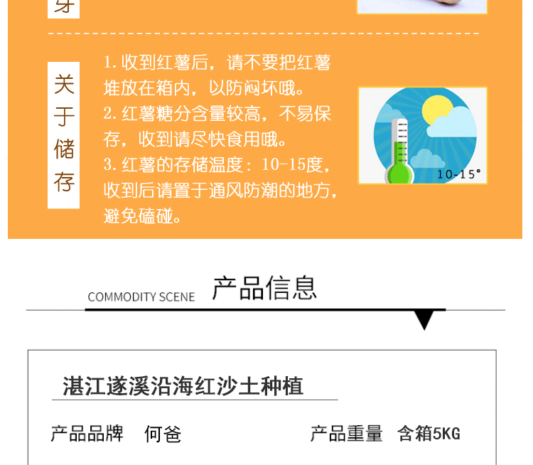 湛江名牌  何爸红薯 新鲜现挖沙地红心蜜薯 9斤盒装 图4