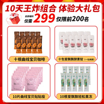 Yangsen Official Flagship Store Chocolate Ten Days Product Experience Gift Pack Sticker Slim Yangsen WeChat Business Same Style