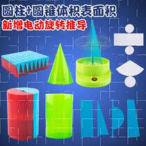 Triangular prism teaching aid Primary school mathematics cylindrical cone volume ratio derivation demonstrator Fifth and sixth grade teaching tool model
