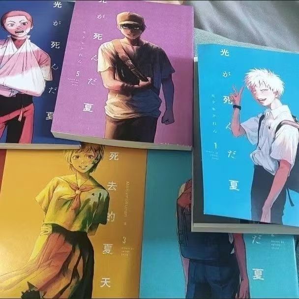 The Summer Light Died Manga Volumes 1-7 Complete Set, Brand New with Free Shipping, Chinese Version, High-Definition, in Stock for Quick Delivery