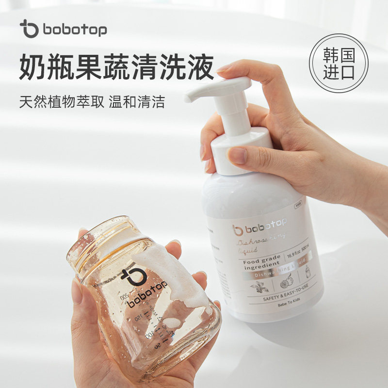 bobotop Korea imported bottle cleaning liquid Fruit and vegetable cleaner for babies natural plants for newborns
