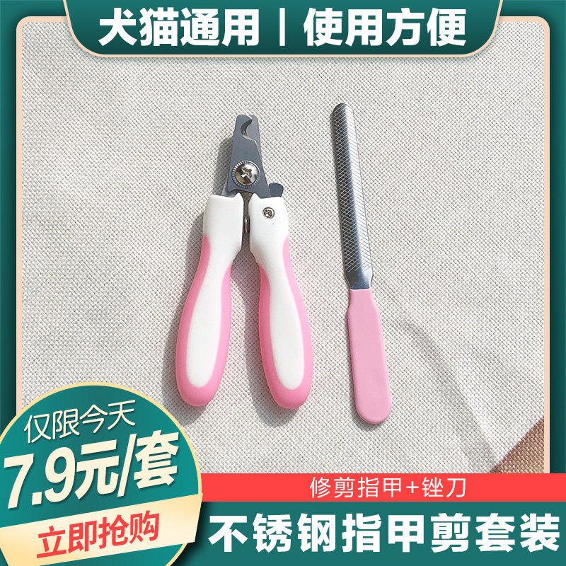 Cat nail clippers dog nail clippers supplies special novice large and small dog nail clippers artifact pet pliers