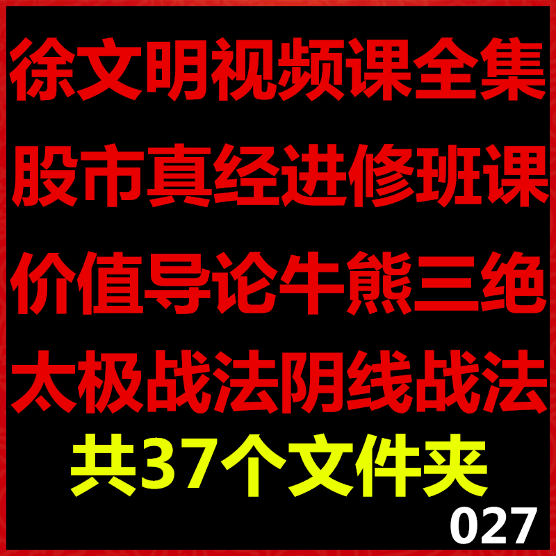 027 Xu Wenming's G-city Sutra Study Video Value Introduction