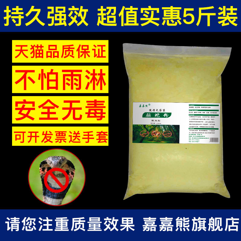 Majestic Yellow Drive Snake Powder Powerful Anti-Snake Supplies Long-lasting Home Drive Snake Medicine Indoor Patio For Snake Camping Outdoor sulfur