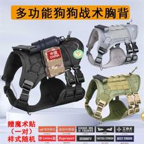 Police dog harness dog tactical vest chest harness with traction rope Labrador German Shepherd multifunctional vest type anti-shedding
