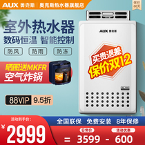 Oaks DAW70 gas water heater outdoor unit outdoor antifreeze natural gas 16L liter constant temperature strong row frequency conversion